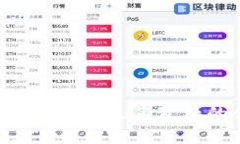 沙漠币：区块链技术及其