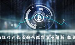 2023年区块链行业最看好的