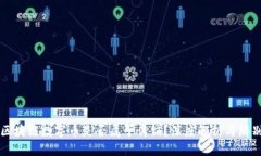 区块链数字币是否属于传