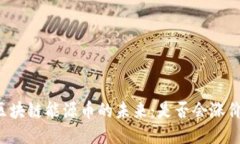 区块链能源币的未来：是