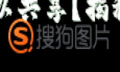 tpWallet私钥是否可以共享？