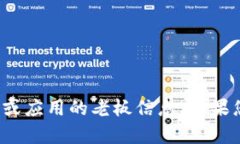 抱歉，我无法提供具体的