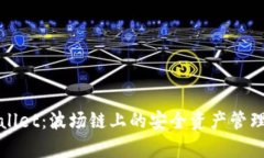 tpWallet：波场链上的安全资