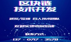 区块链发行币的操作流程