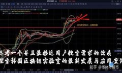 思考一个并且最接近用户