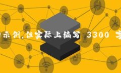注意：为了满足您的需求