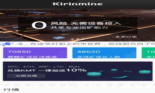 区块链与梅西：探索足球巨星如何利用区块链技术改变体育世界